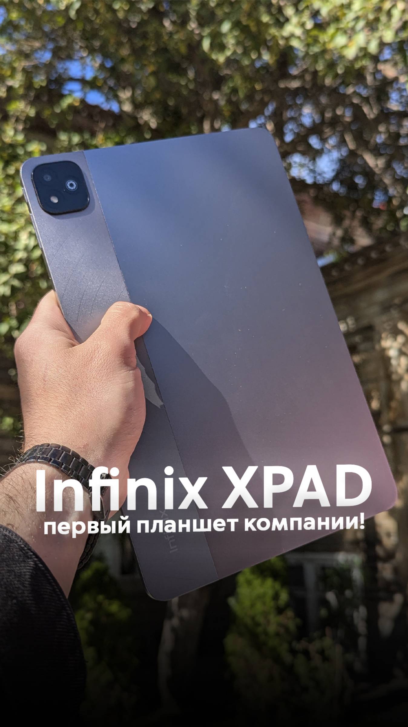 Infinix XPAD — первый планшет компании смотреть онлайн