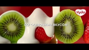 Встречайте обновленное Чудо!