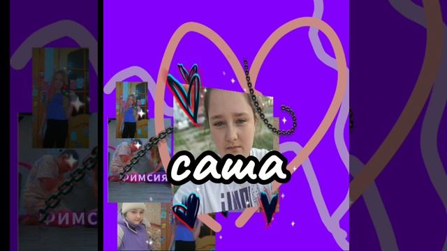 рассказывай о себе