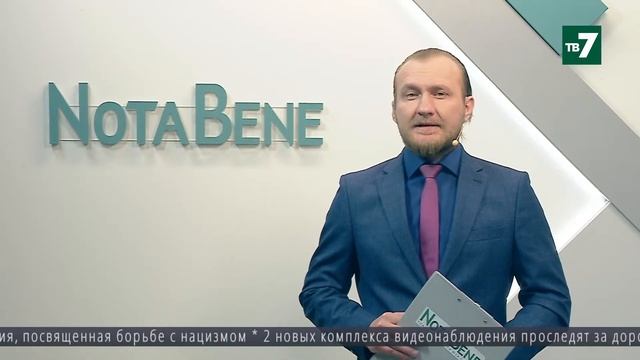 NotaBene 15.04.2024 смотреть онлайн