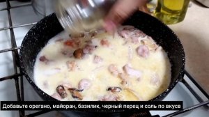 Паста с Морепродуктами в сливочном соусе