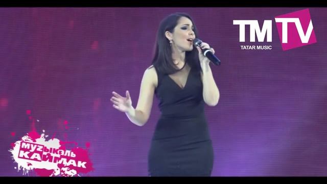 Айгуль Рахимова - Чык минем юлларыма смотреть онлайн