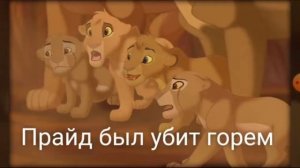 История Налы (часть 1)