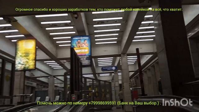 Метро Московская : Ужасы Петербурга прямо с аэропорта. смотреть онлайн