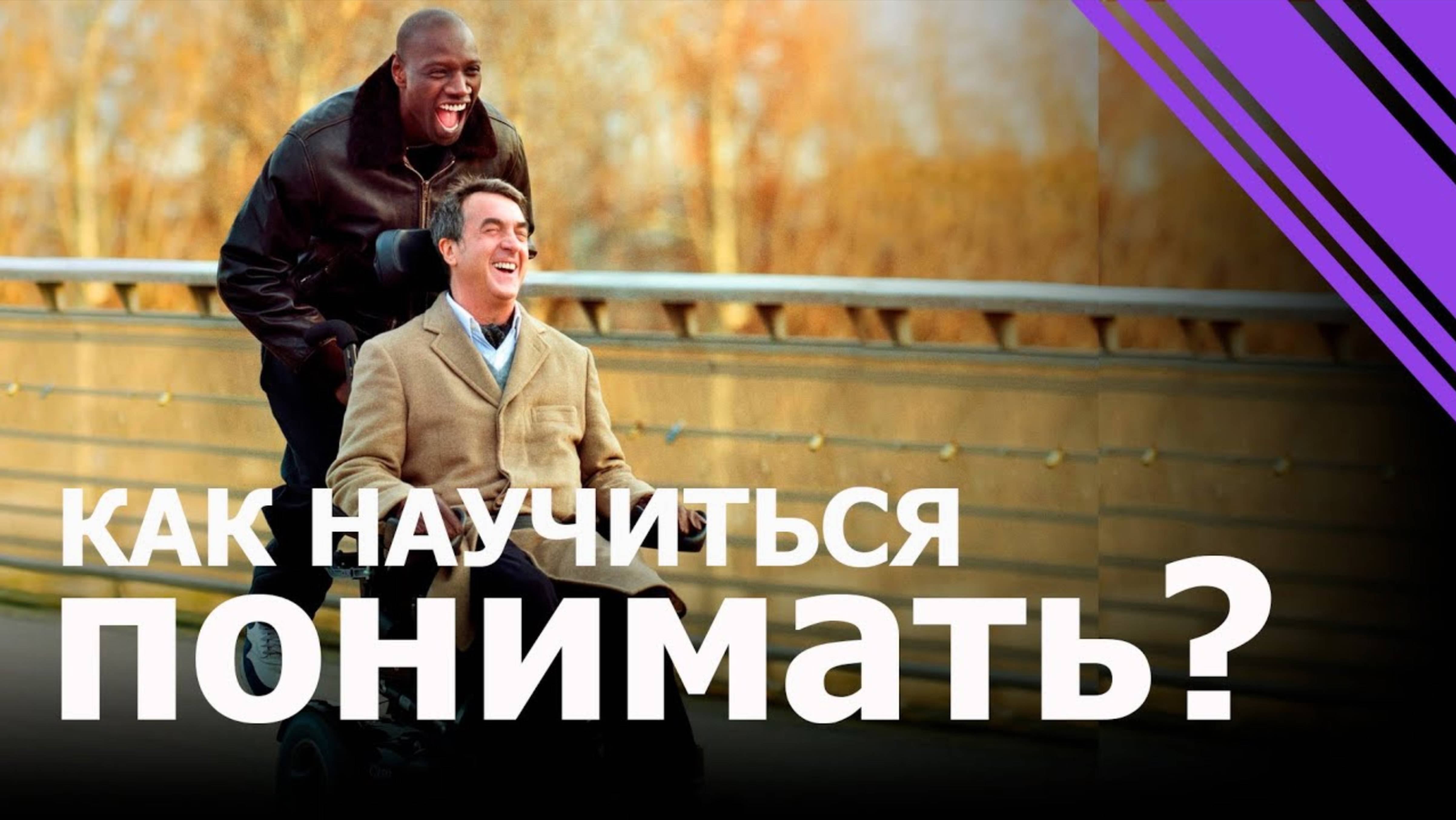 Эмпатия - что это? И как ее развить?