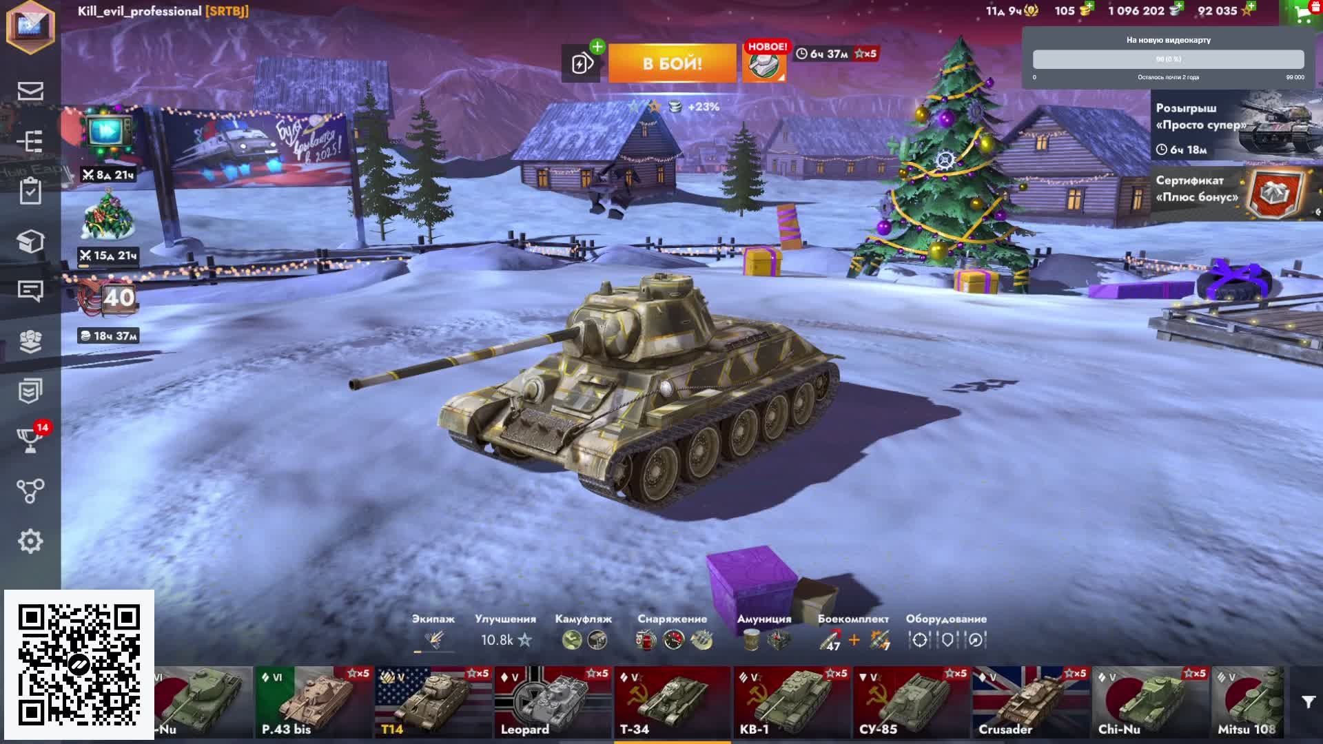 Играем в World of Tanks Blitz смотреть онлайн