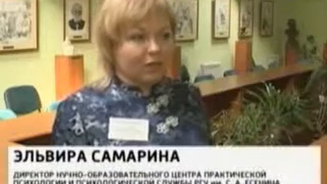 В Рязани собрались корифеи психологии смотреть онлайн