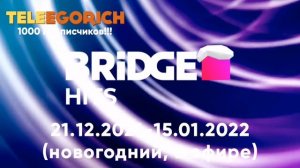 Эволюция логотипов телеканалов Bridge Media (2005-н.в.)