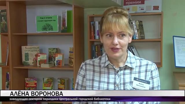 Библиотекари отметили профессиональный праздник (Тагил-ТВ) смотреть онлайн