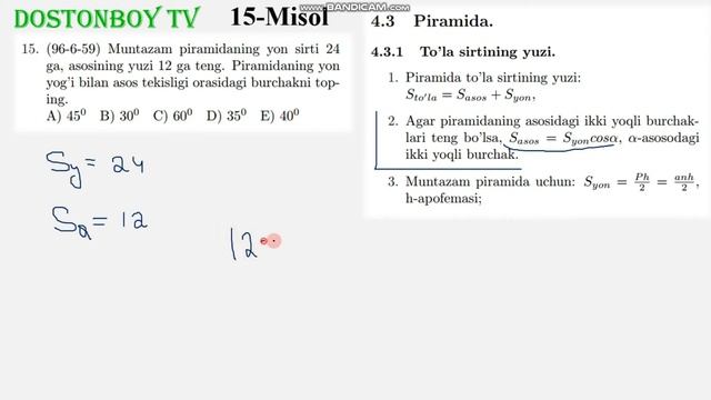 48-DARS 2-QISM 4.3.1 Piramida To'la sirtining yuzi смотреть онлайн