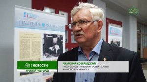 В память о Митрополите Николае (Кутепове) создан особый фонд.
