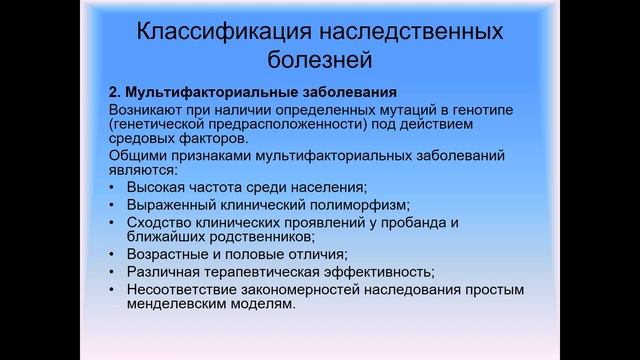 лекция 1 цитогенетика смотреть онлайн