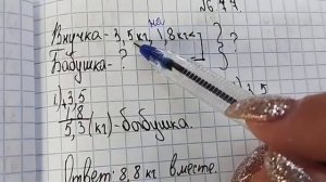 математика 5 класс номер 6 77