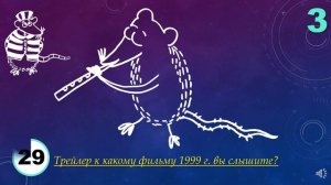 КВИЗ от КРЫС эпизод 36 QUIZ ot KRYSep #36