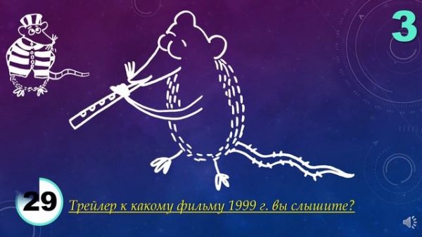 КВИЗ от КРЫС эпизод 36 QUIZ ot KRYSep #36