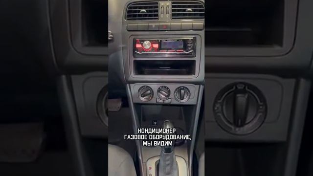 Поло 20г смотреть онлайн