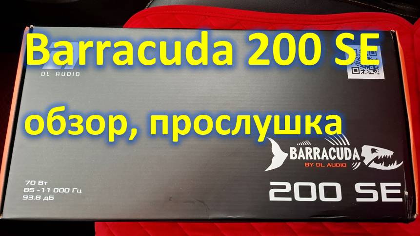 Barracuda 200 SE. Бешеные двадцатки! смотреть онлайн
