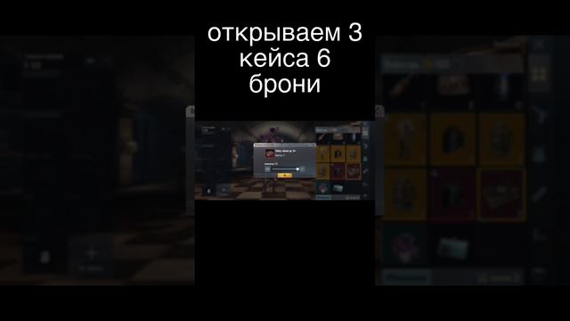 открытие кейсов 6 брони