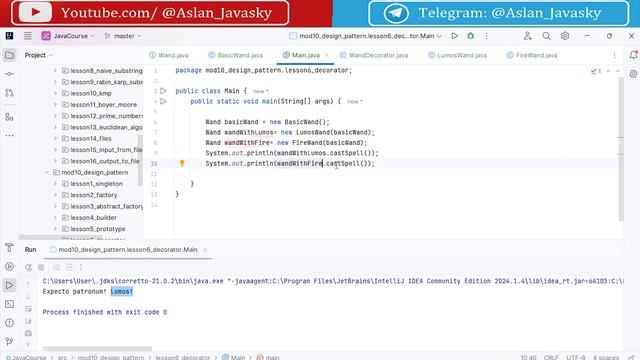 102 "Decorator" Паттерн проектирования "Декоратор" [Java/Kotlin с нуля] смотреть онлайн