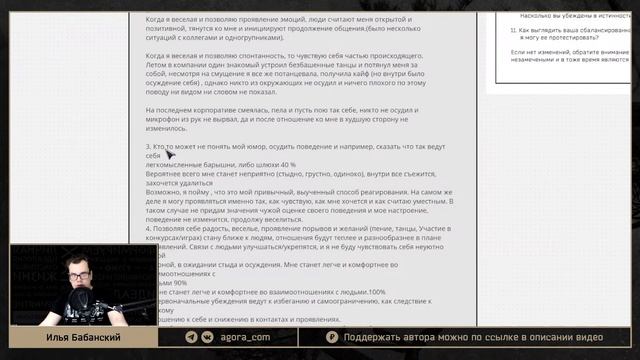 Примеры корректировки негативного мышления + устранение боли смотреть онлайн
