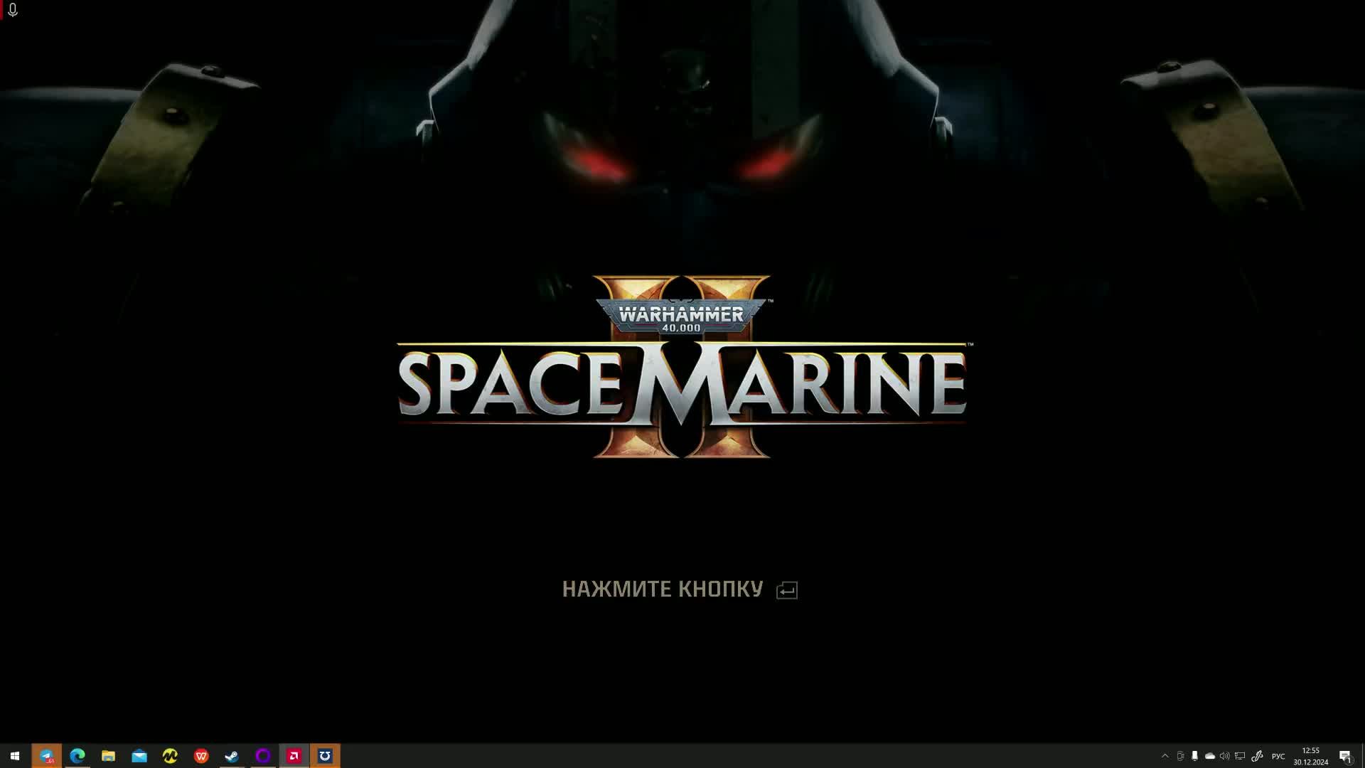 Warhammer Space Marine 2 ч2