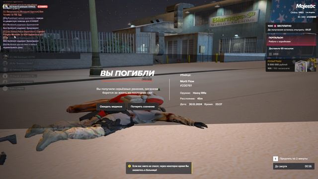 Grand Theft Auto V 2024.12.30 - 23.38.08.02.DVR - Trim смотреть онлайн
