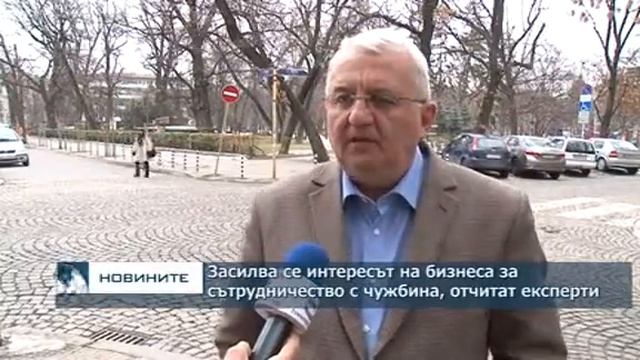 Проучване на БТПП: Засилва се интересът на бизнеса за сътрудничество с чужбина смотреть онлайн