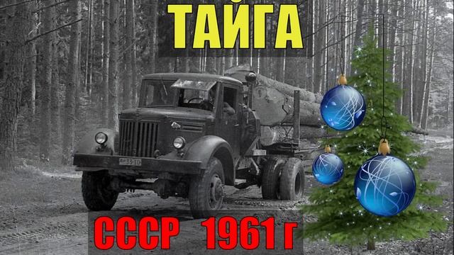 РАБОТА на КРАЙНЕМ СЕВЕРЕ ВАХТА ЛЕСОВОЗ СССР ЛЕЙТЕНАНТ ОТШЕЛЬНИК СУДЬБА ЧЕЛОВЕКА СЕРИАЛ ЖИЗНЬ смотреть онлайн