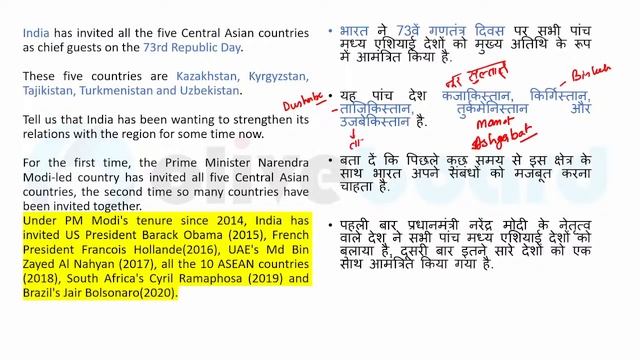December 2021 Current Affairs | जलजला | December Monthly Current Affairs | By Rahul Mishra Sir смотреть онлайн