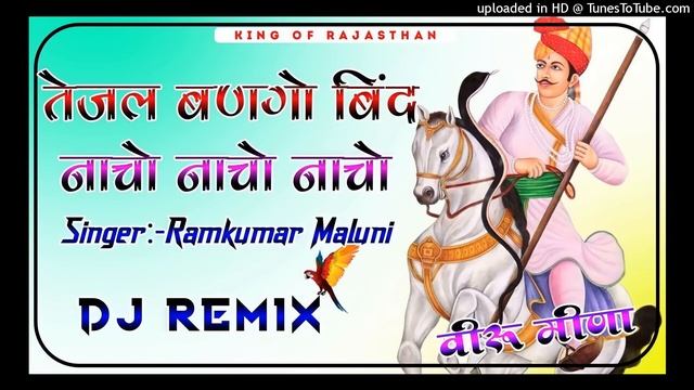Tejal Bango Bind Nacho Nacho Nacho Dj Remix || तेजल बणगो बिंद नाचो नाचो नाचो dj remix |3D Brazil Mi смотреть онлайн