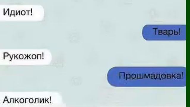 Веселые переписки с друзьями(парнем и девушкой) смотреть онлайн