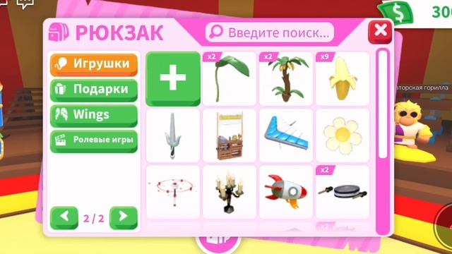 ОТКРЫВАЕМ 10 БОКСОВ С ГОРИЛЛАМИ В АДОПТ МИ! смотреть онлайн