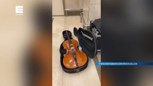Гастролировавшим в Красноярске питерским музыкантам сломали инструменты при перелёте смотреть онлайн