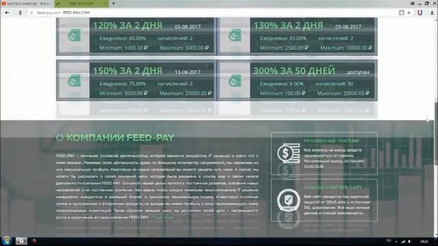 feed pay com отзывы смотреть онлайн