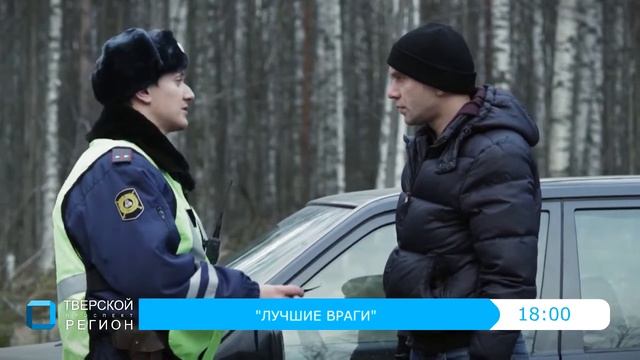 Лучшие враги смотреть онлайн