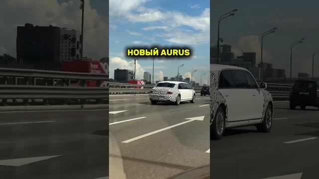 Новый AURUS senat 2025 #simoncarshop смотреть онлайн