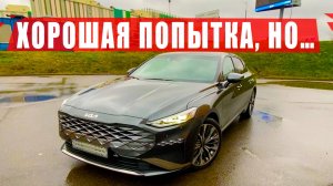 KIA K8. Хотели СДЕЛАТЬ НЕМЦЕВ, а ПОЛУЧИЛОСЬ...