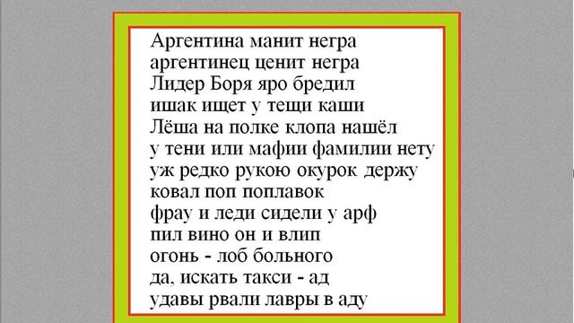 Как читать Палиндром? смотреть онлайн