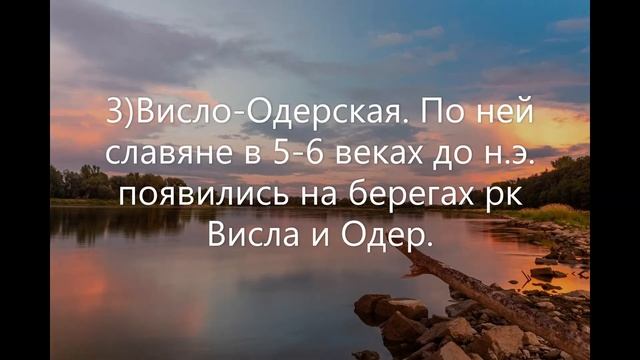 Происхождение славян смотреть онлайн