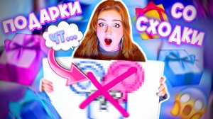 НОВОГОДНИЕ ПОДАРКИ ОТ ПОДПИСЧИКОВ