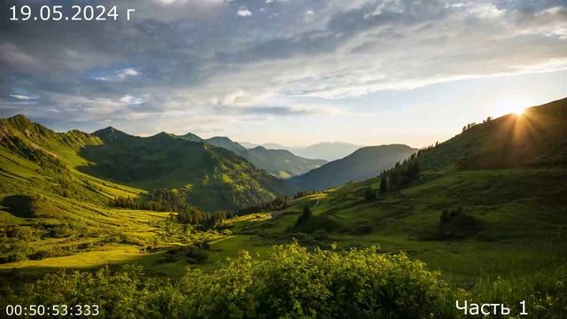 915.1 Часть 1 19.05.2024 г. смотреть онлайн