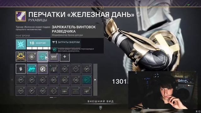 Железное знамя или как я потерял рамку от камеры в OBS // Destiny2 смотреть онлайн