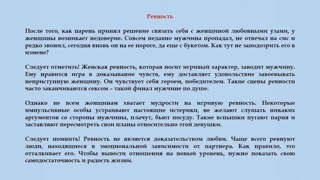 Этапы отношений между мужчиной и женщиной смотреть онлайн