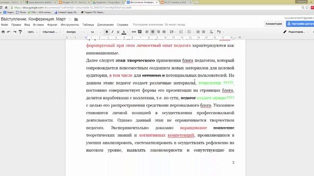 Блог. Изменения документа 1 пользователем смотреть онлайн