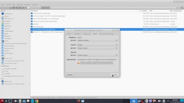 9 Запуск программ Windows в MX Linux Wine Appimage