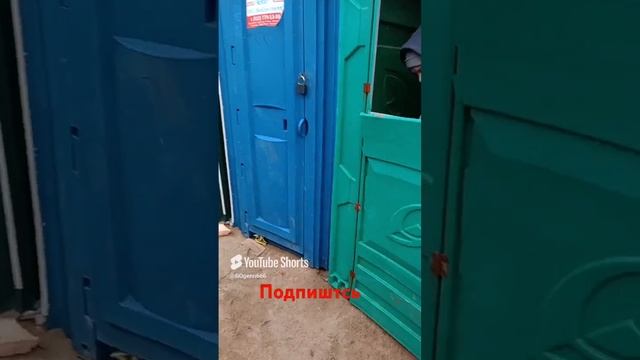 туалет газ прома