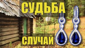 0099 - ОН ПРИШЕЛ В СТАРЕНЬКОМ ПАЛЬТО и ПОНОШЕННОЙ ШЛЯПЕ СУДЬБА ЧЕЛОВЕКА ОТНОШЕНИЯ ЛЮБОВЬ ИСТОРИИ из