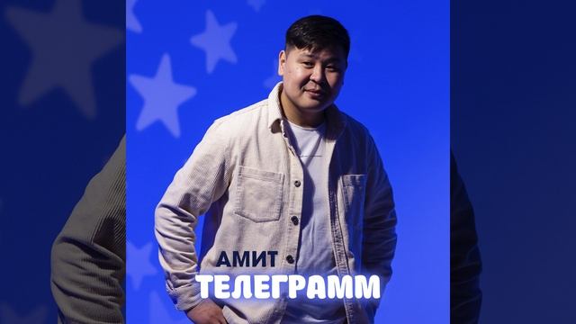 Телеграмм смотреть онлайн