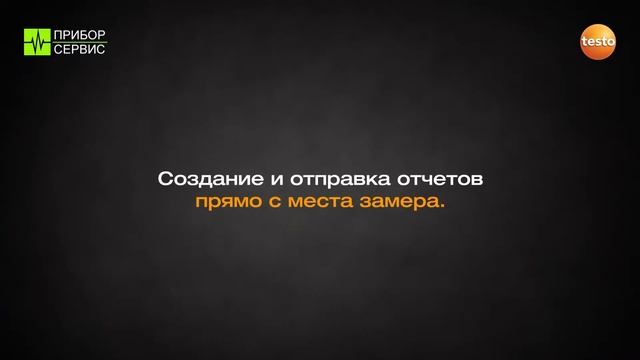 Testo 420 электронный балометр смотреть онлайн