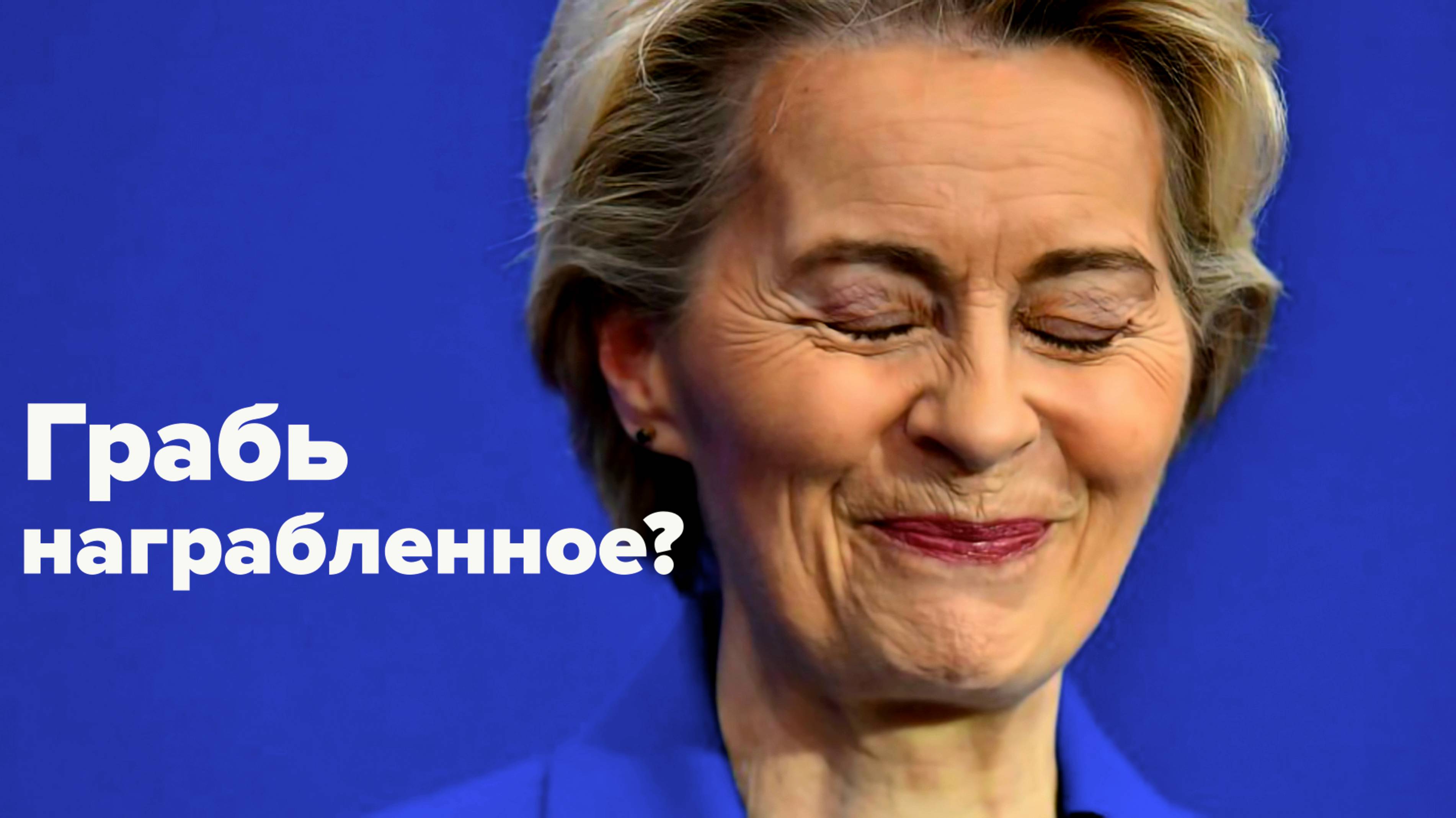 Урсула - самый застенчивый воришка пятилетки? смотреть онлайн